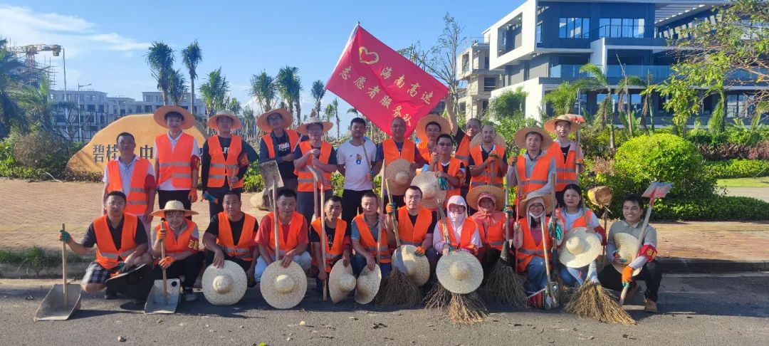 吹响集结号！尊龙凯时40名自愿者开拔支援海浚口灾后重修优美家园